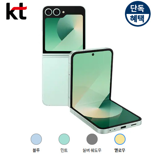 삼성전자 갤럭시 플립6 512G 스마트폰싸게사기 비밀 자급제폰 공식KT