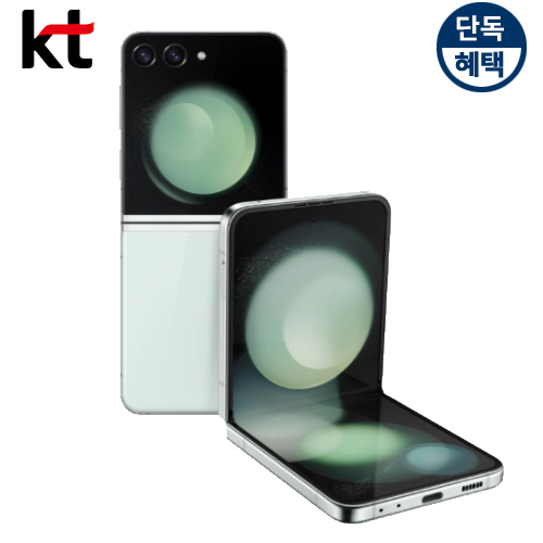 삼성전자 갤럭시 플립5 256G 대구휴대폰판매점 비밀 초특가 공식KT