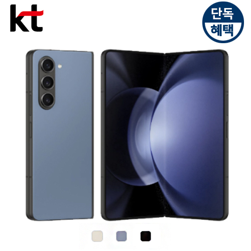 삼성전자 갤럭시 폴드5 256G 월정액 단통법폐지 비밀할인 공식KT