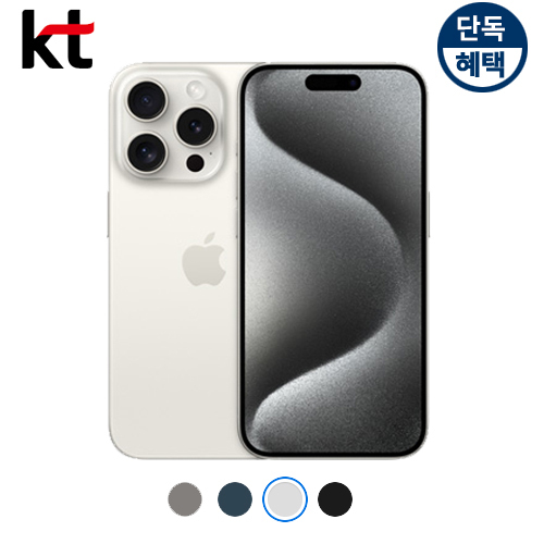 아이폰15프로 512G 캐이티 단통법폐지 비밀할인 공식KT