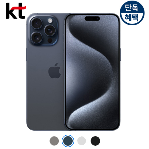 아이폰15프로맥스 512G 특가폰 단통법폐지 비밀할인 공식KT