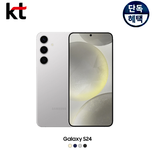 삼성전자 갤럭시 S24 256G 가성비스마트폰 비밀 견적받기 KT직영