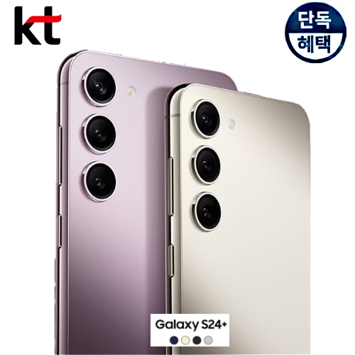 갤럭시 S24플러스 256G 스마트폰싸게사기 비밀 할인폰 kt온라인샵