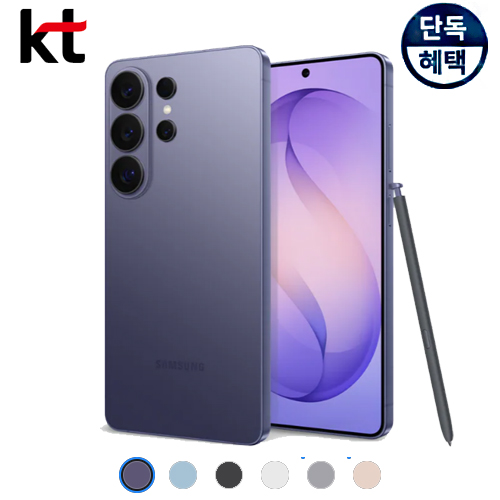 삼성 갤럭시 S26울트라 256G 서울핸드폰싸게파는곳 KT기기변경 직영점 무료견적받기