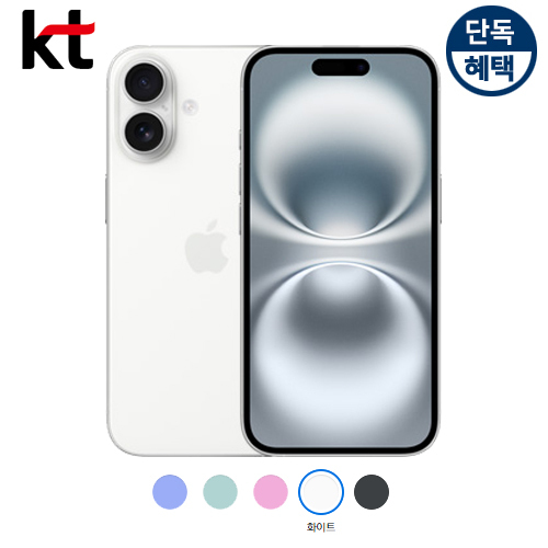 애플 아이폰16 128G 핸드폰구매사기 비밀 특가폰 직영KT샵