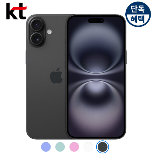 아이폰16플러스 128G 휴대폰다나와 비밀 견적받기 공식KT