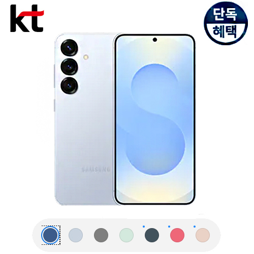 삼성 갤럭시 S25 256G 온라인으로핸드폰구입 KT기기변경 직영점 무료견적받기
