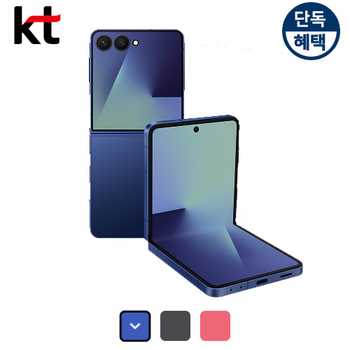 갤럭시 플립7 256G 최신스마트폰싸게사는법 비밀 성지폰 공식KT