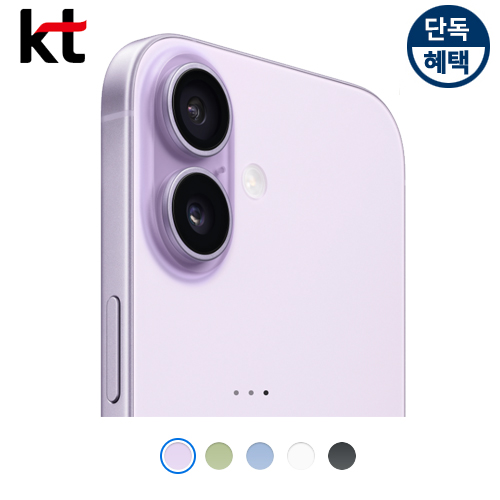아이폰17 256G 아이폰과갤럭시비교 단통법폐지 공식KT