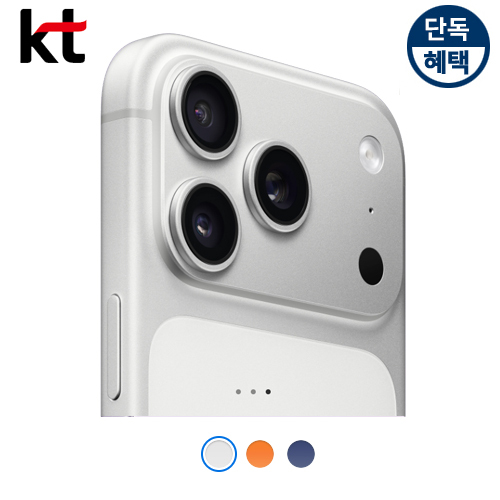 애플 아이폰 17프로 512G 기기변경공짜폰 무료견적받기 KT번호이동 직영점