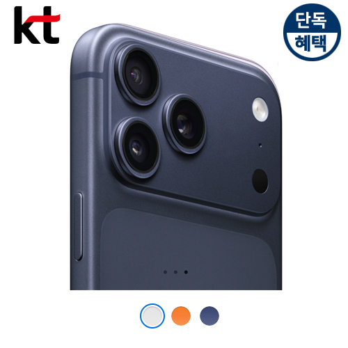 애플 아이폰 17프로맥스 512G KT번호이동공짜폰 비밀 KT기기변경 무료견적받기